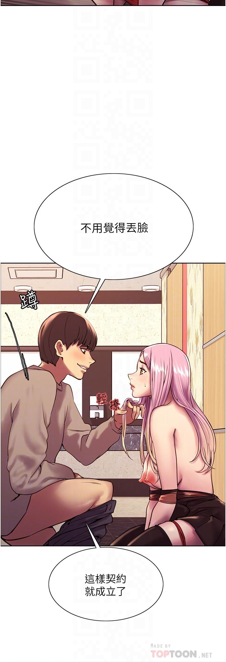 《色轮眼》漫画最新章节色轮眼-第5话-情不自禁的呻吟与高潮免费下拉式在线观看章节第【14】张图片