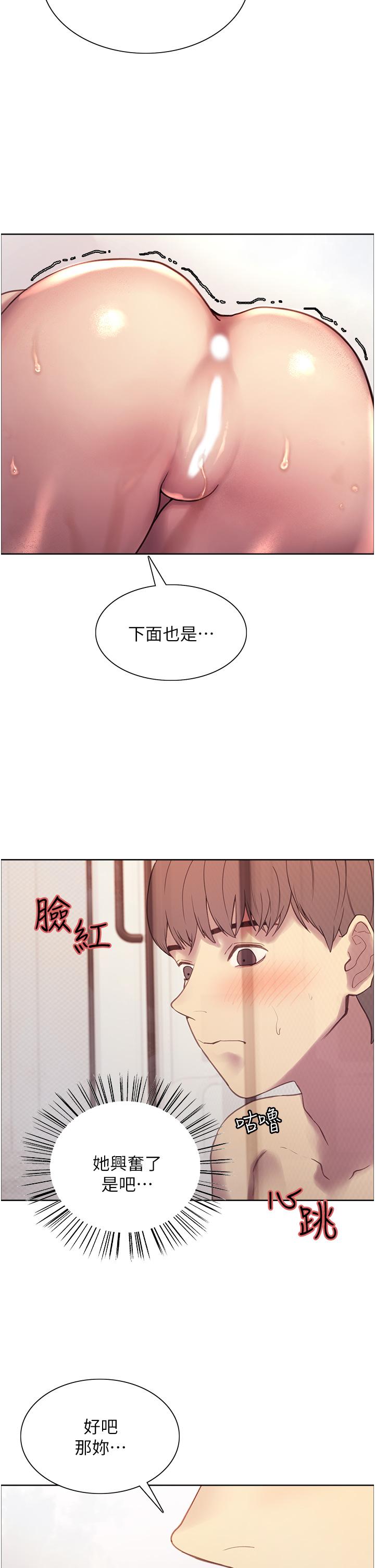 《色轮眼》漫画最新章节色轮眼-第6话-请用粗壮的棒棒抽插我免费下拉式在线观看章节第【38】张图片