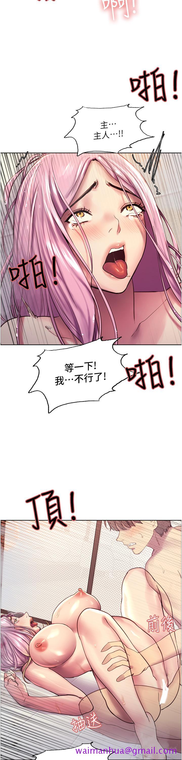 《色轮眼》漫画最新章节色轮眼-第6话-请用粗壮的棒棒抽插我免费下拉式在线观看章节第【53】张图片