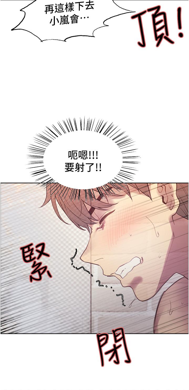 《色轮眼》漫画最新章节色轮眼-第6话-请用粗壮的棒棒抽插我免费下拉式在线观看章节第【54】张图片