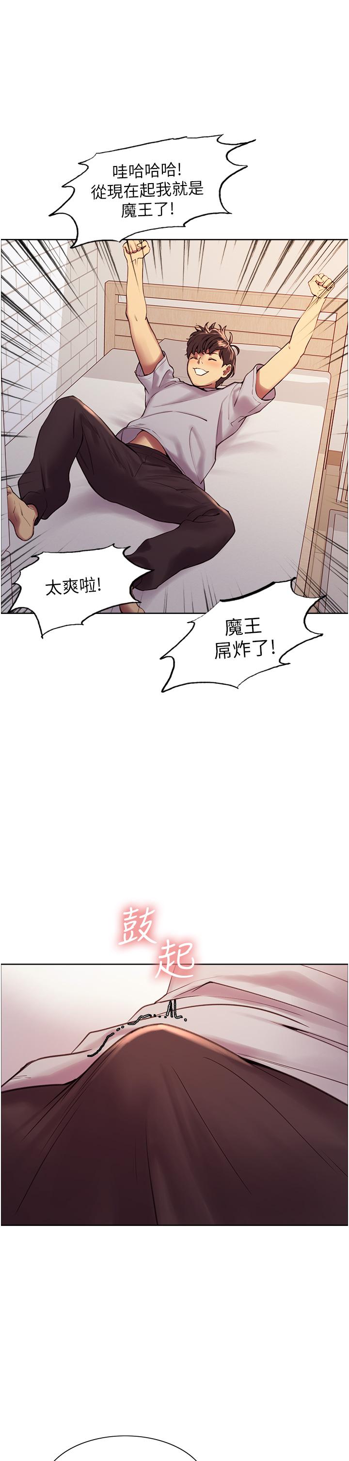 《色轮眼》漫画最新章节色轮眼-第6话-请用粗壮的棒棒抽插我免费下拉式在线观看章节第【22】张图片