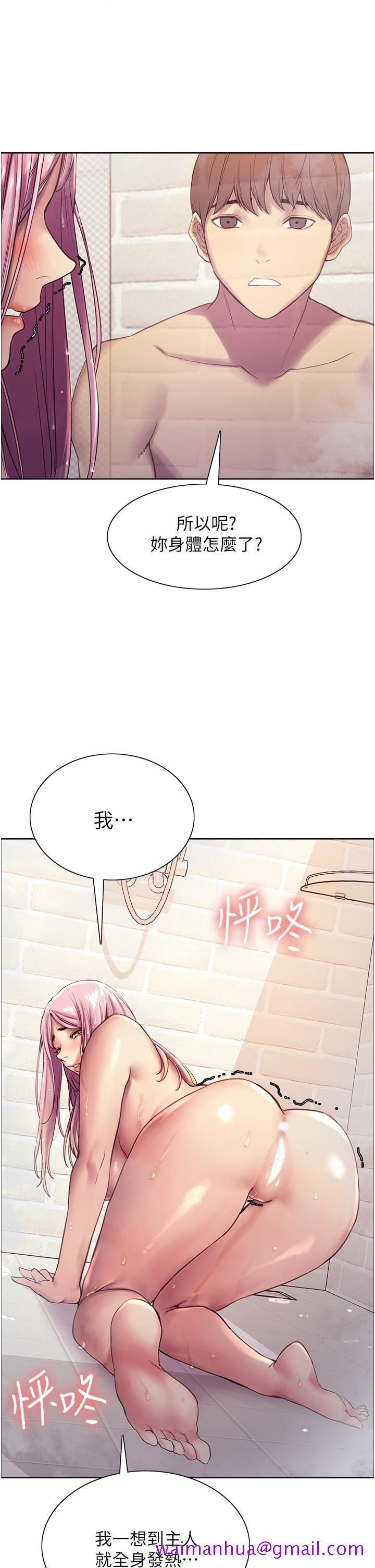 《色轮眼》漫画最新章节色轮眼-第6话-请用粗壮的棒棒抽插我免费下拉式在线观看章节第【37】张图片