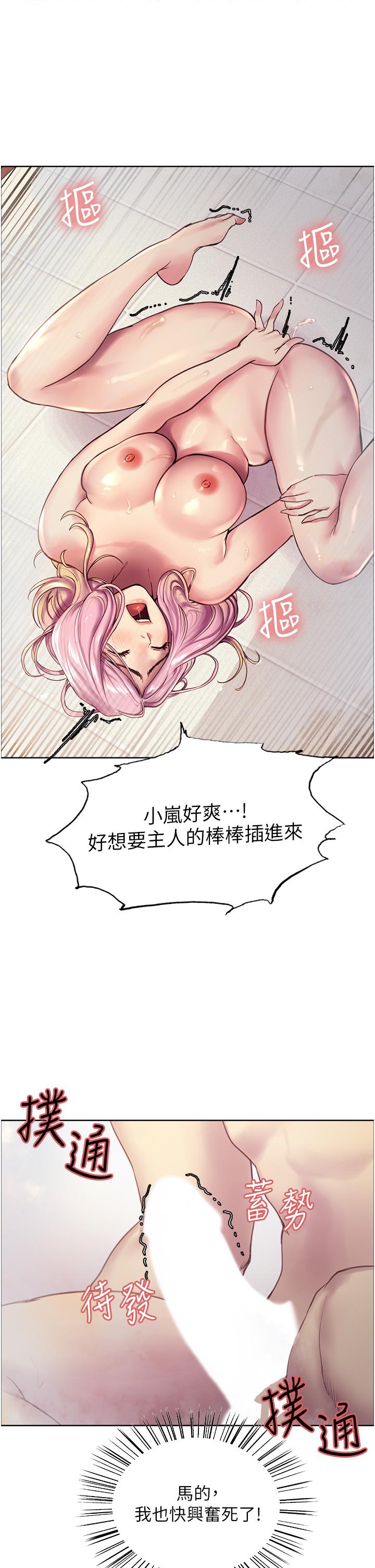 《色轮眼》漫画最新章节色轮眼-第6话-请用粗壮的棒棒抽插我免费下拉式在线观看章节第【46】张图片