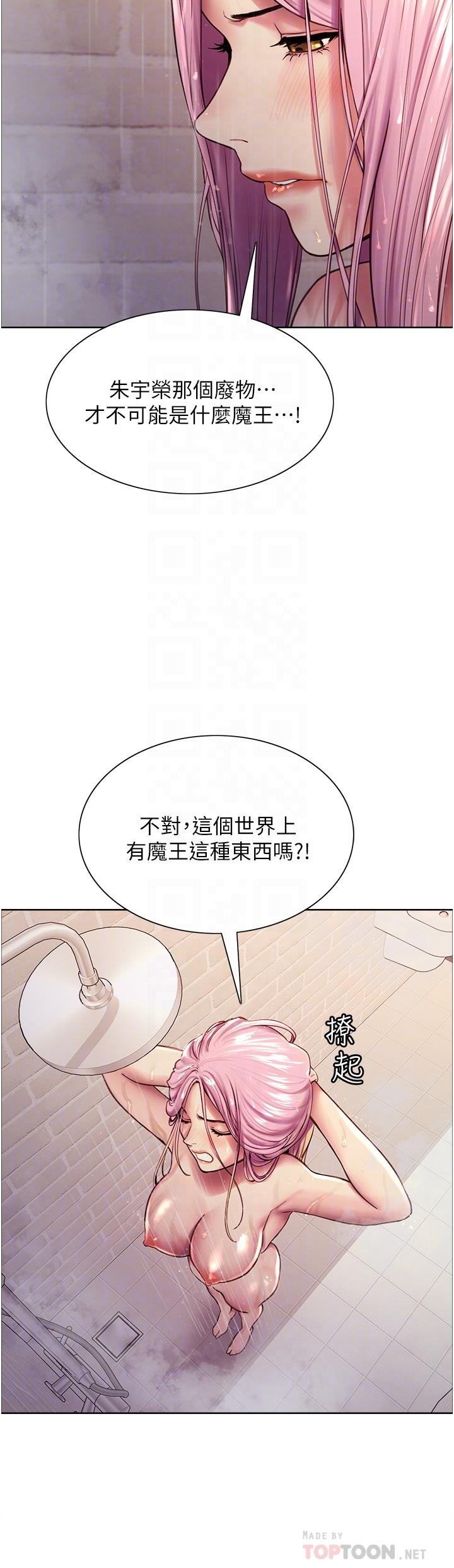 《色轮眼》漫画最新章节色轮眼-第6话-请用粗壮的棒棒抽插我免费下拉式在线观看章节第【8】张图片