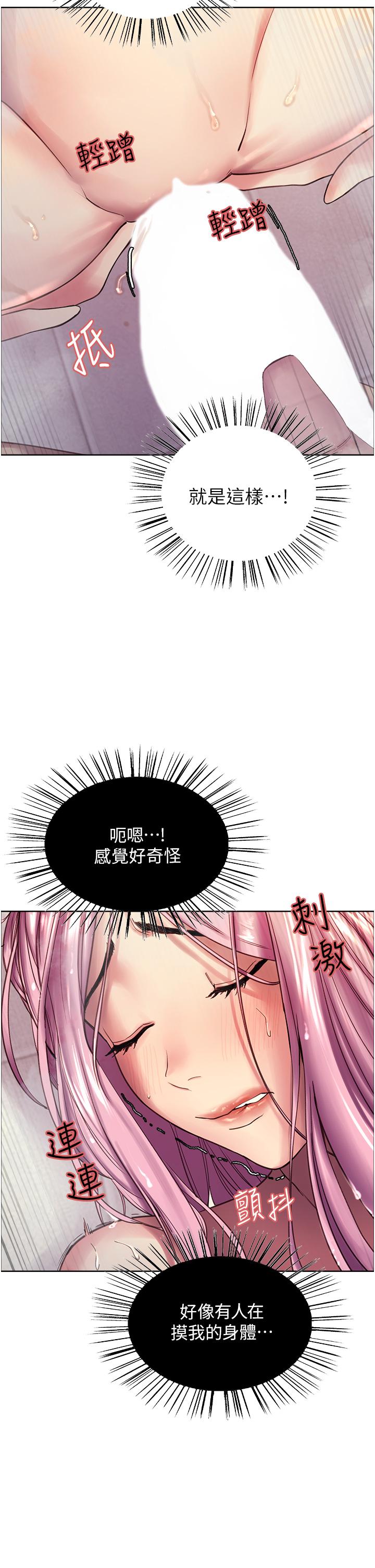 《色轮眼》漫画最新章节色轮眼-第6话-请用粗壮的棒棒抽插我免费下拉式在线观看章节第【50】张图片