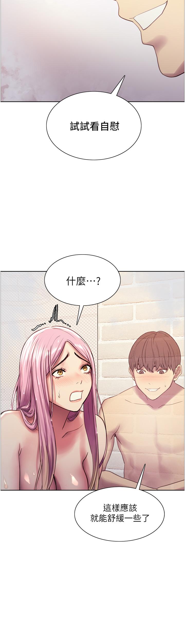 《色轮眼》漫画最新章节色轮眼-第6话-请用粗壮的棒棒抽插我免费下拉式在线观看章节第【39】张图片