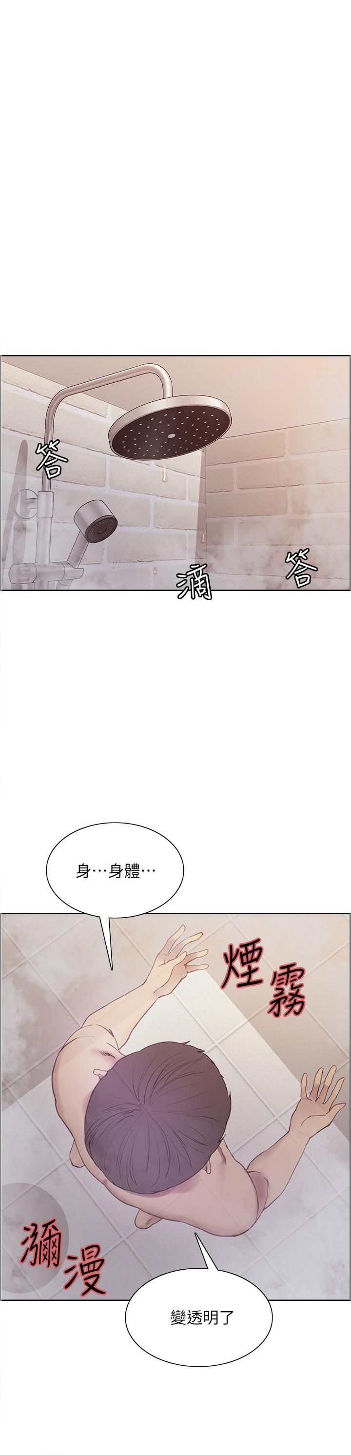 《色轮眼》漫画最新章节色轮眼-第6话-请用粗壮的棒棒抽插我免费下拉式在线观看章节第【30】张图片