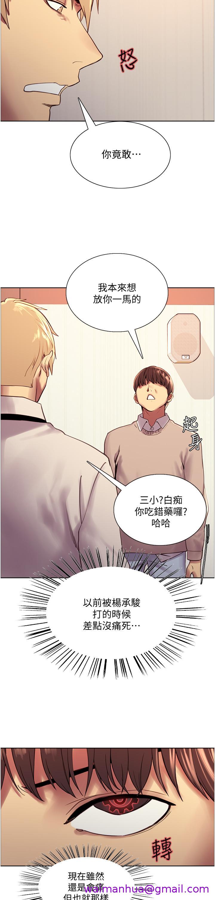 《色轮眼》漫画最新章节色轮眼-第7话-揉爆处女的隐乳免费下拉式在线观看章节第【53】张图片