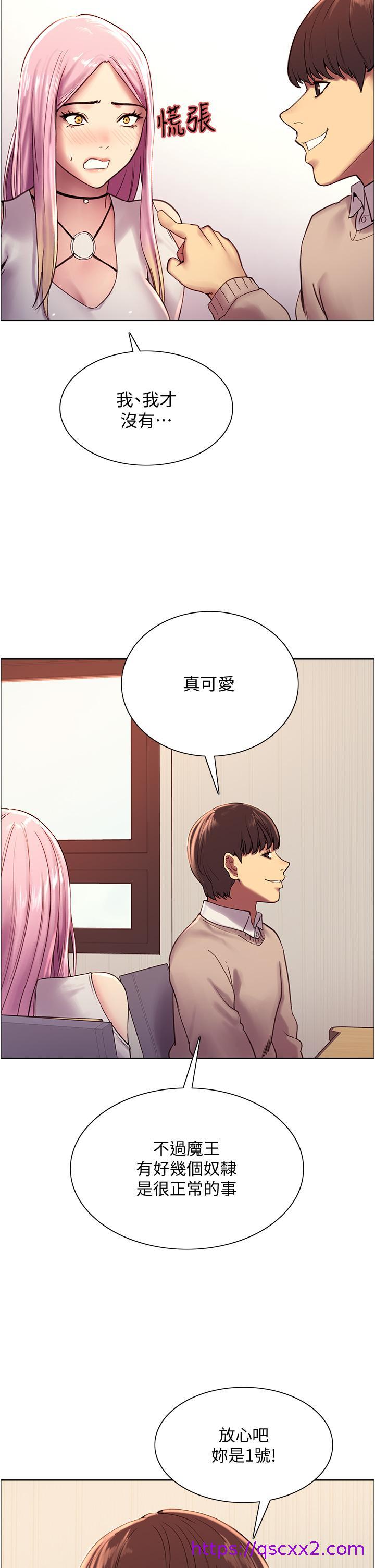 《色轮眼》漫画最新章节色轮眼-第7话-揉爆处女的隐乳免费下拉式在线观看章节第【41】张图片