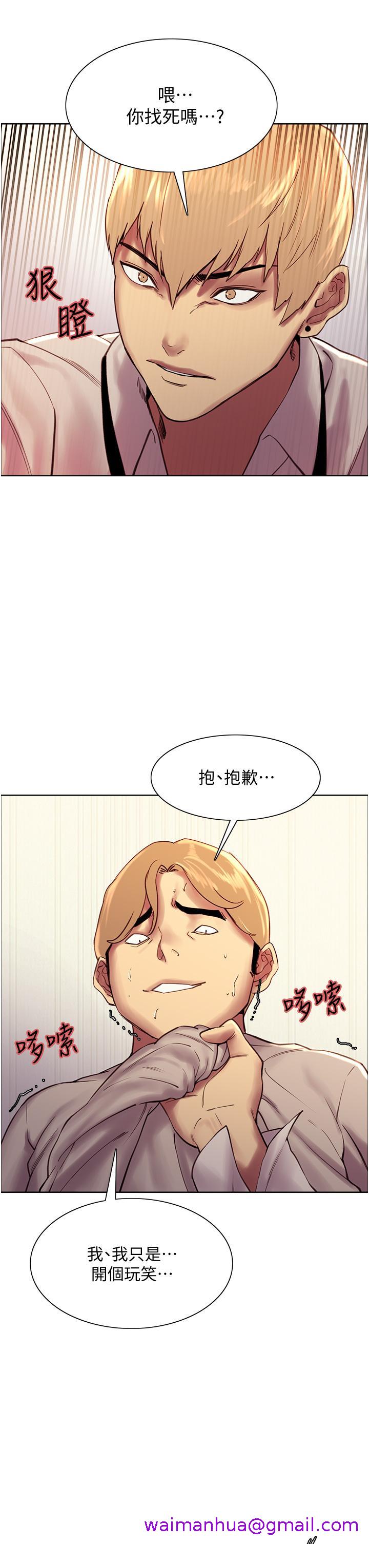 《色轮眼》漫画最新章节色轮眼-第7话-揉爆处女的隐乳免费下拉式在线观看章节第【37】张图片