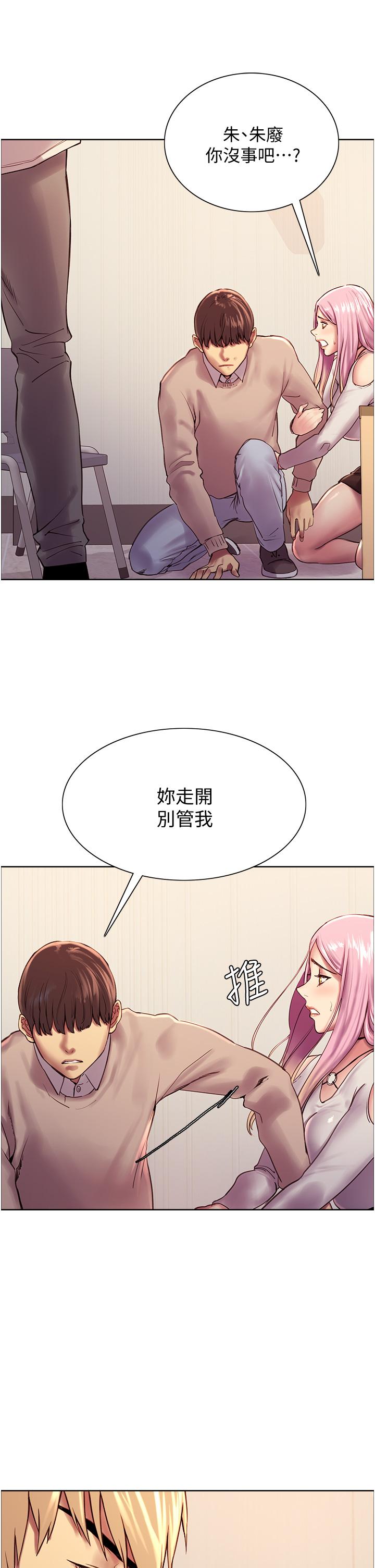 《色轮眼》漫画最新章节色轮眼-第7话-揉爆处女的隐乳免费下拉式在线观看章节第【52】张图片