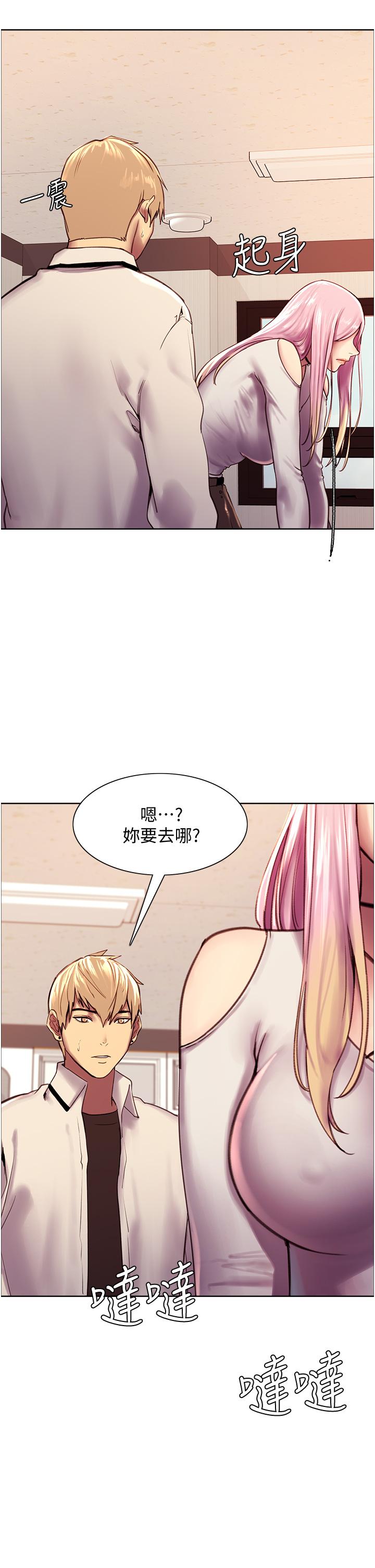 《色轮眼》漫画最新章节色轮眼-第7话-揉爆处女的隐乳免费下拉式在线观看章节第【32】张图片