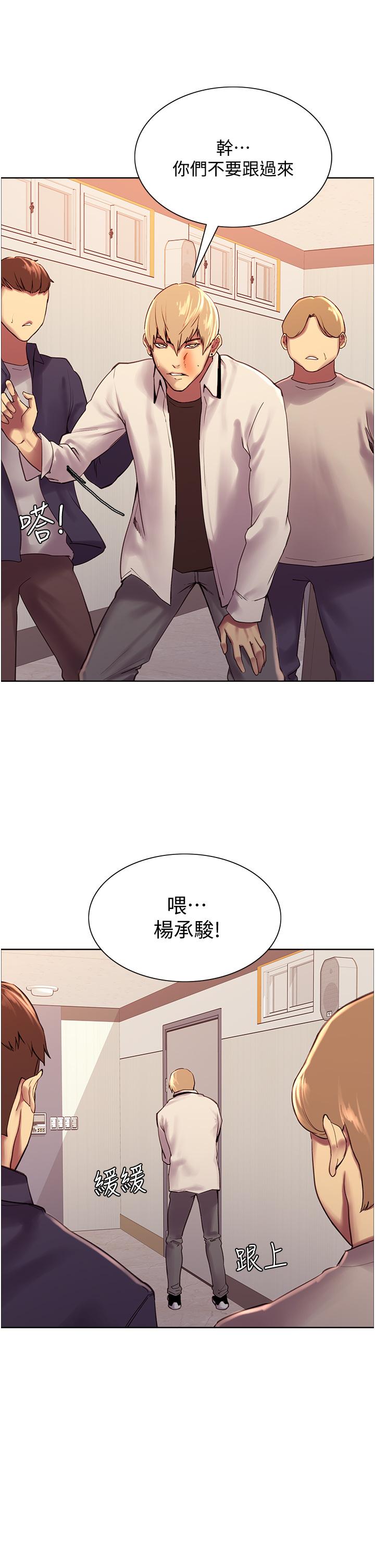 《色轮眼》漫画最新章节色轮眼-第7话-揉爆处女的隐乳免费下拉式在线观看章节第【67】张图片