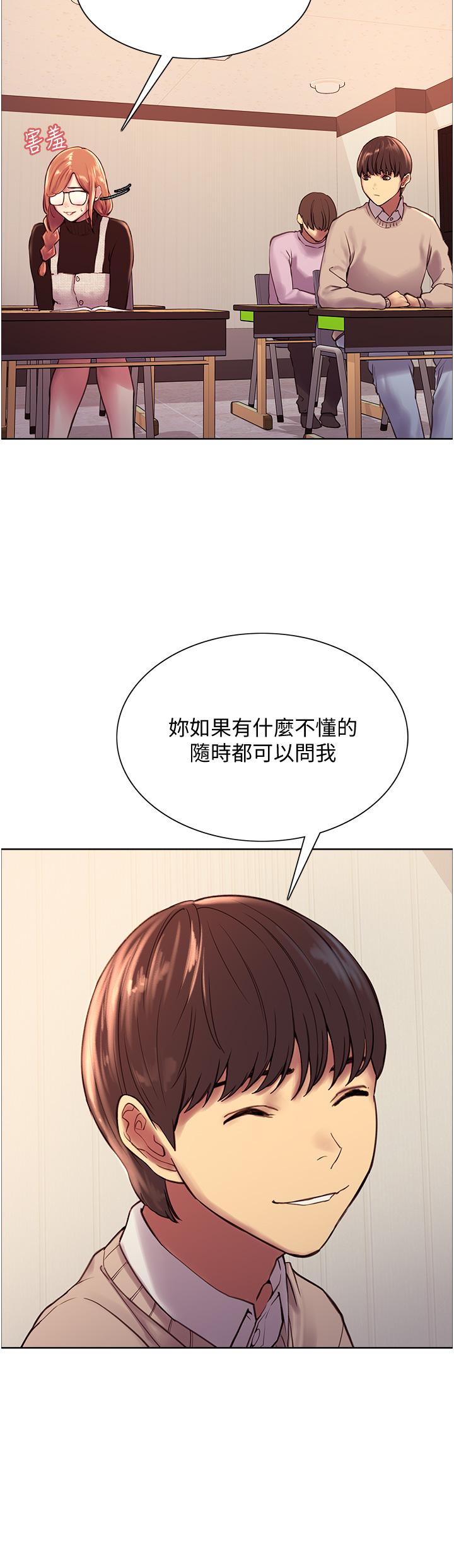 《色轮眼》漫画最新章节色轮眼-第7话-揉爆处女的隐乳免费下拉式在线观看章节第【24】张图片