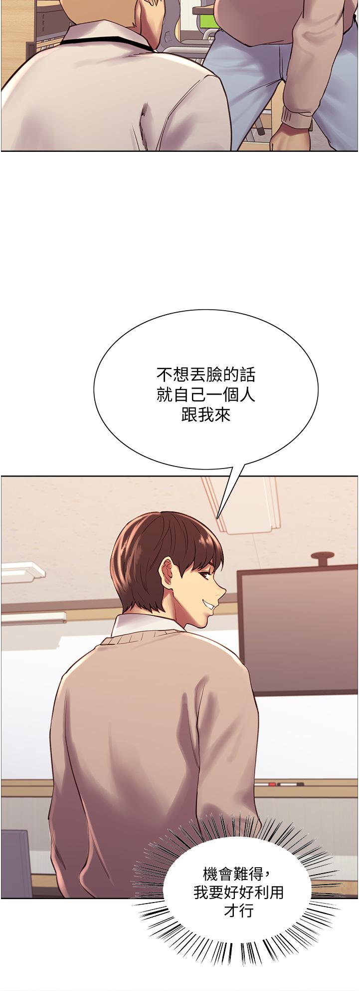 《色轮眼》漫画最新章节色轮眼-第7话-揉爆处女的隐乳免费下拉式在线观看章节第【63】张图片