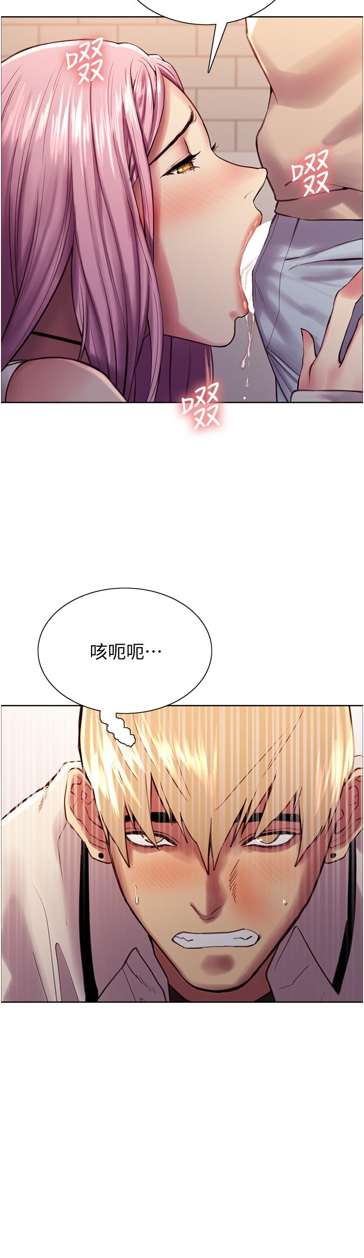 《色轮眼》漫画最新章节色轮眼-第8话-把淫水喷在脸上免费下拉式在线观看章节第【31】张图片