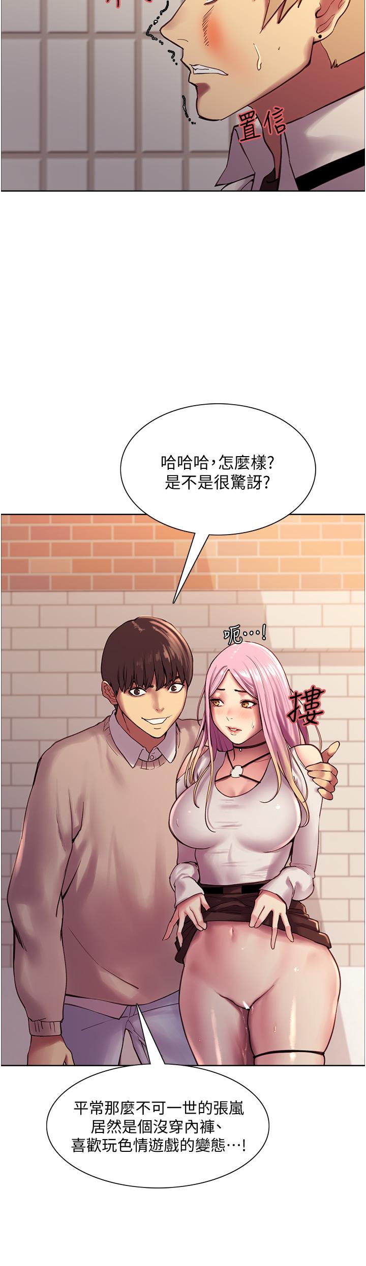 《色轮眼》漫画最新章节色轮眼-第8话-把淫水喷在脸上免费下拉式在线观看章节第【7】张图片