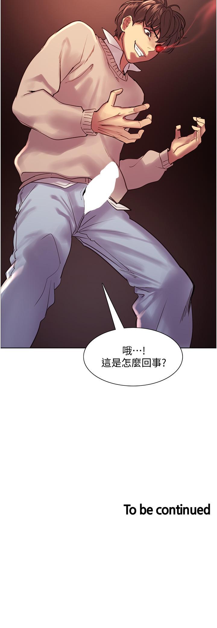 《色轮眼》漫画最新章节色轮眼-第8话-把淫水喷在脸上免费下拉式在线观看章节第【52】张图片