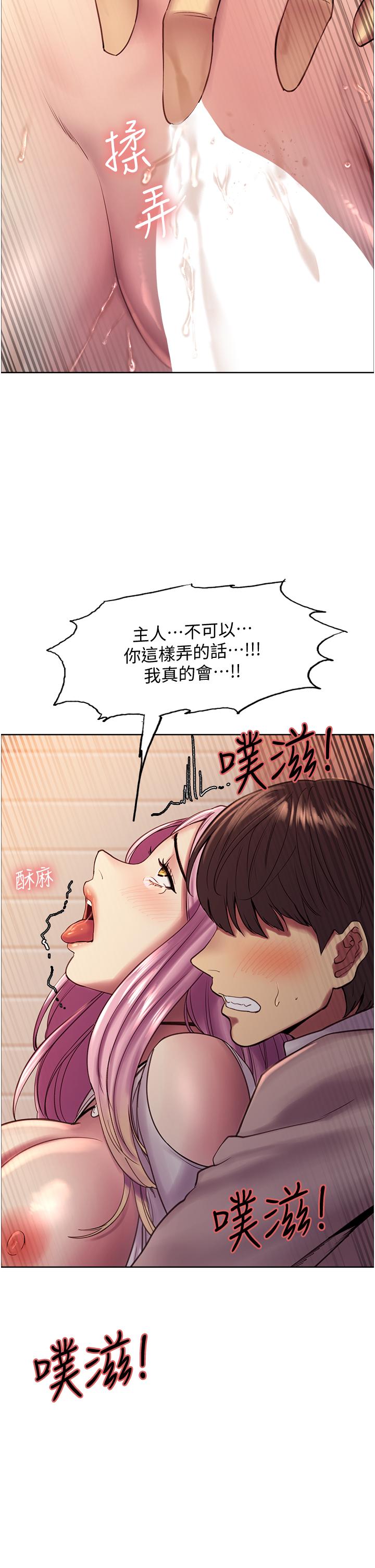 《色轮眼》漫画最新章节色轮眼-第8话-把淫水喷在脸上免费下拉式在线观看章节第【42】张图片