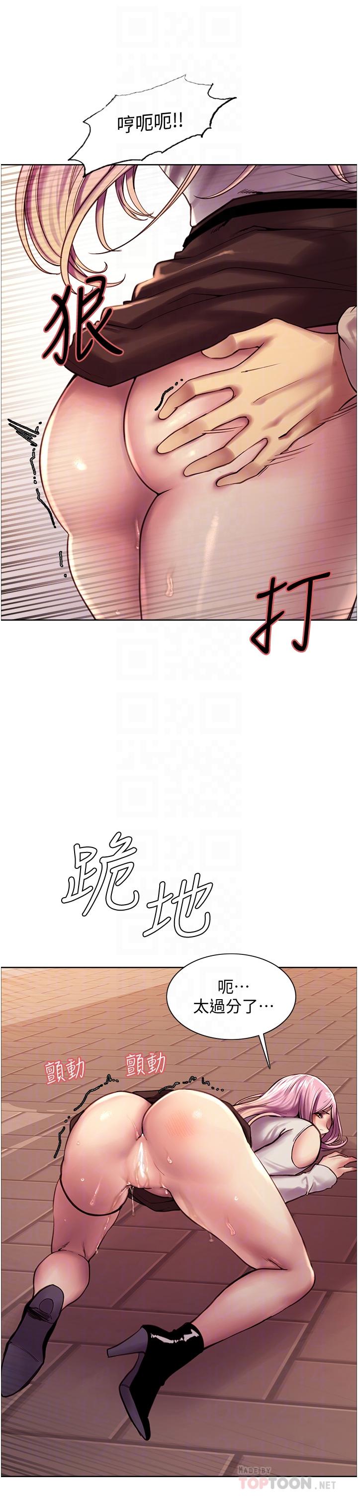 《色轮眼》漫画最新章节色轮眼-第8话-把淫水喷在脸上免费下拉式在线观看章节第【14】张图片