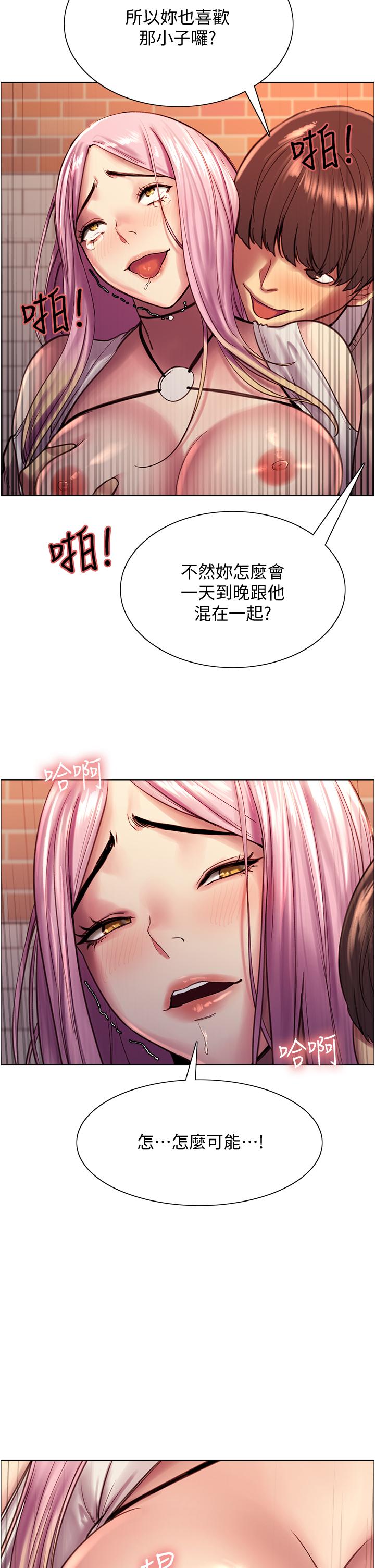 《色轮眼》漫画最新章节色轮眼-第8话-把淫水喷在脸上免费下拉式在线观看章节第【36】张图片