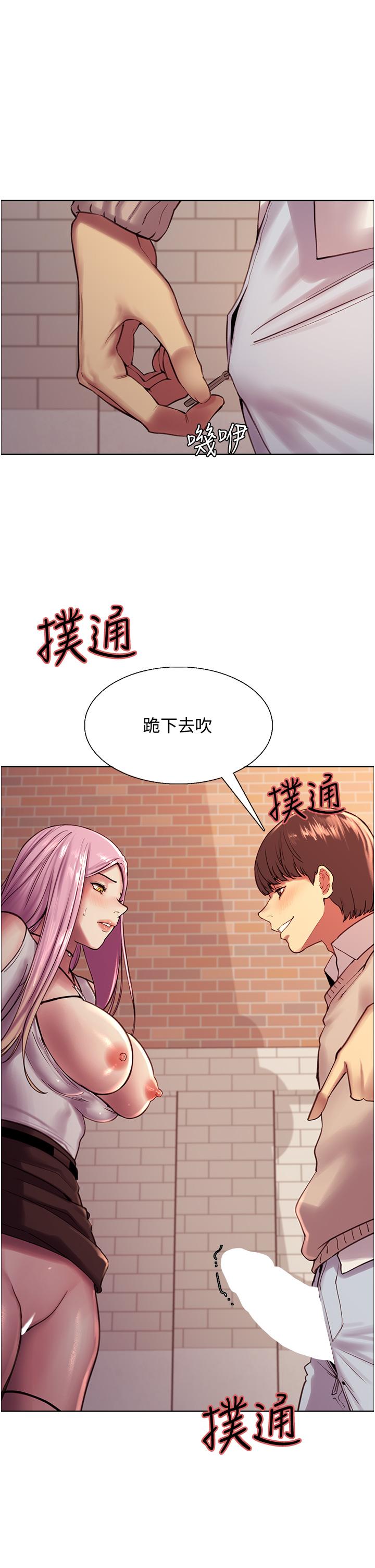 《色轮眼》漫画最新章节色轮眼-第8话-把淫水喷在脸上免费下拉式在线观看章节第【26】张图片