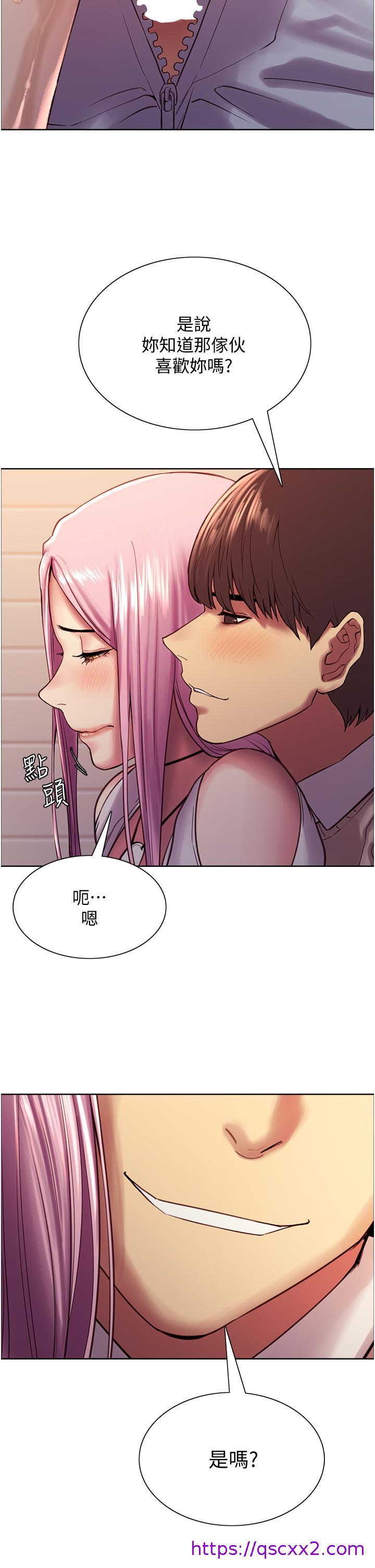 《色轮眼》漫画最新章节色轮眼-第8话-把淫水喷在脸上免费下拉式在线观看章节第【33】张图片