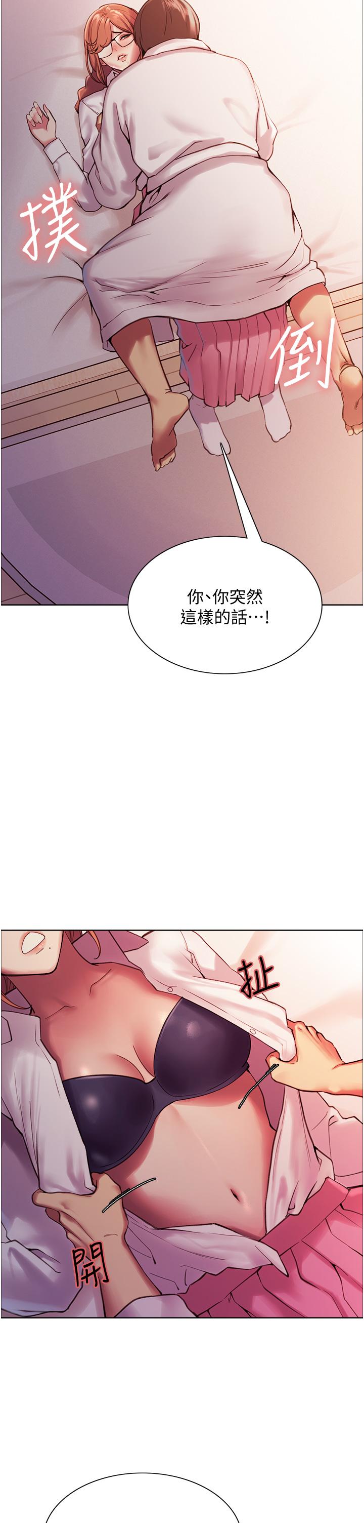 《色轮眼》漫画最新章节色轮眼-第9话-开箱可爱的处女炮免费下拉式在线观看章节第【47】张图片