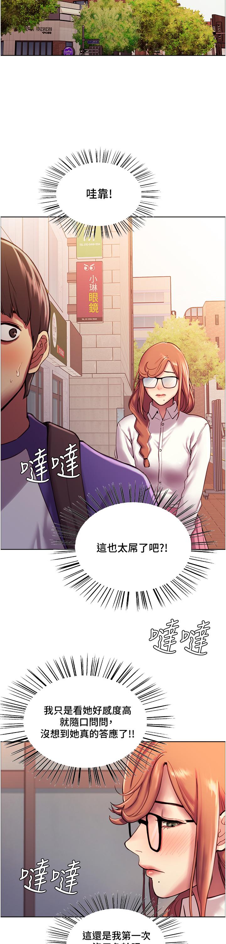 《色轮眼》漫画最新章节色轮眼-第9话-开箱可爱的处女炮免费下拉式在线观看章节第【32】张图片