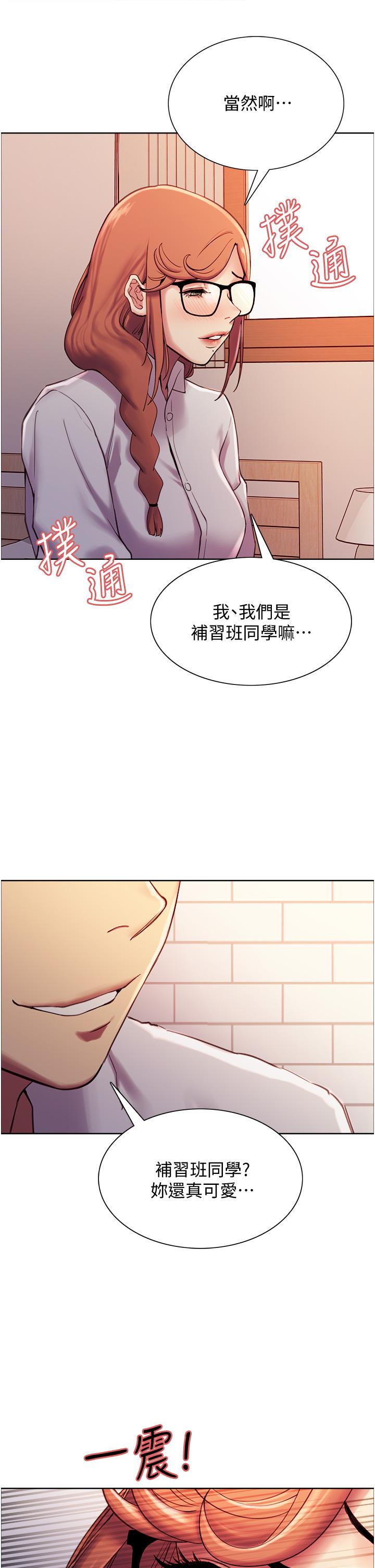 《色轮眼》漫画最新章节色轮眼-第9话-开箱可爱的处女炮免费下拉式在线观看章节第【43】张图片