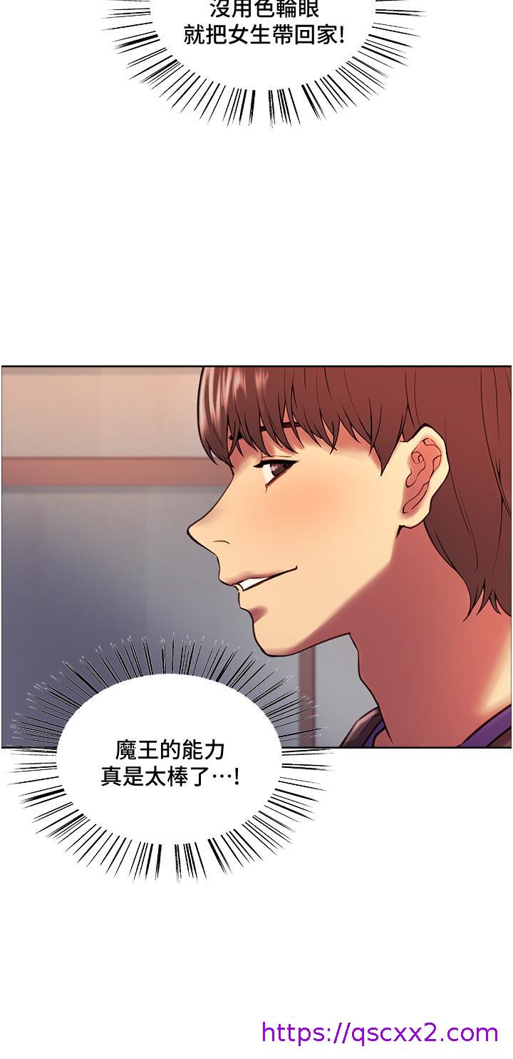 《色轮眼》漫画最新章节色轮眼-第9话-开箱可爱的处女炮免费下拉式在线观看章节第【33】张图片