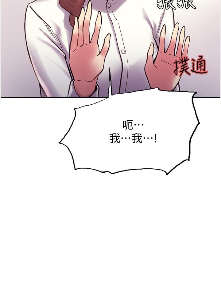 《色轮眼》漫画最新章节色轮眼-第9话-开箱可爱的处女炮免费下拉式在线观看章节第【24】张图片