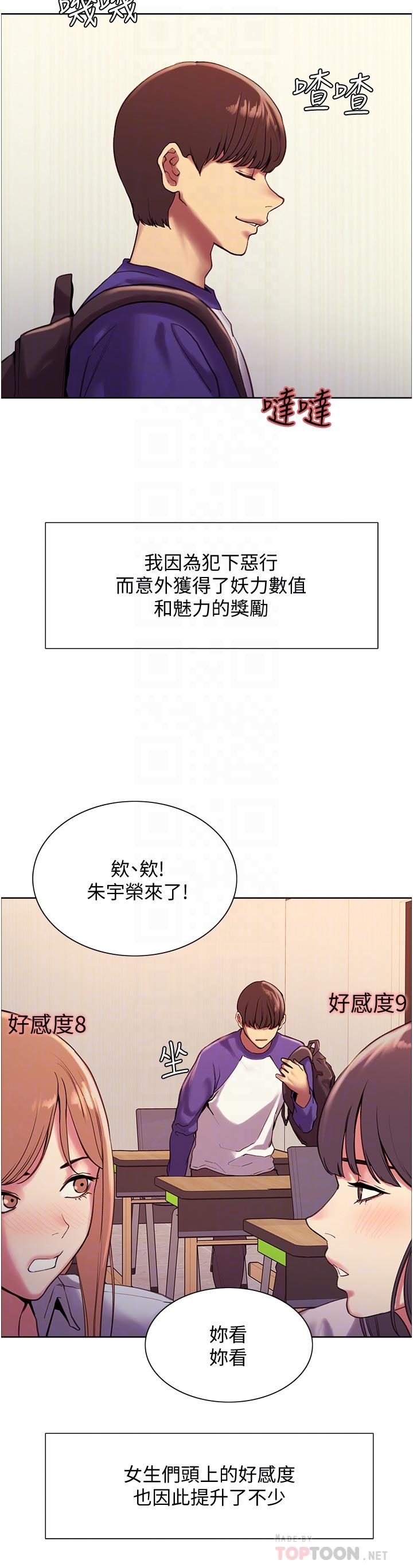 《色轮眼》漫画最新章节色轮眼-第9话-开箱可爱的处女炮免费下拉式在线观看章节第【8】张图片