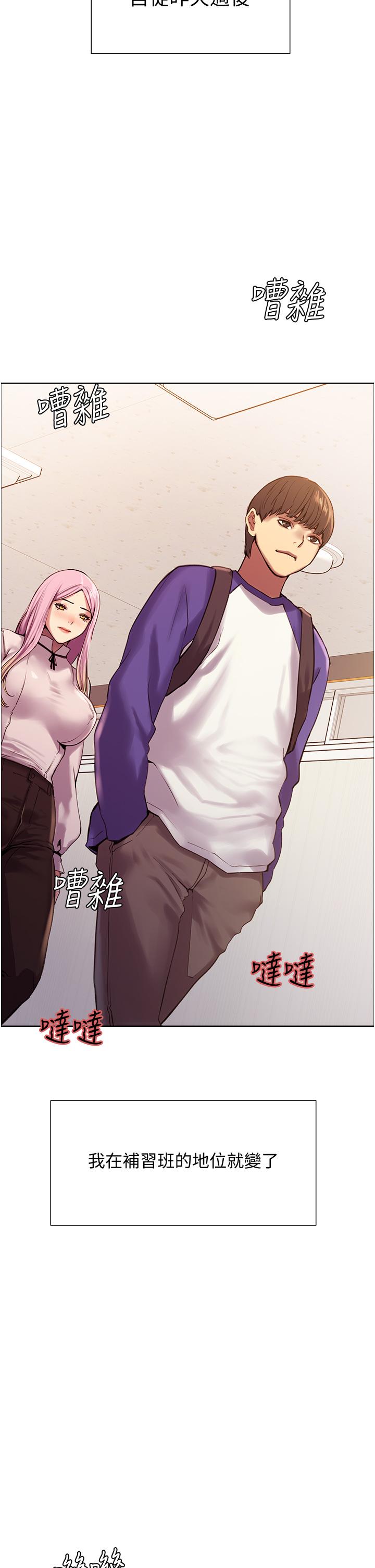 《色轮眼》漫画最新章节色轮眼-第9话-开箱可爱的处女炮免费下拉式在线观看章节第【7】张图片