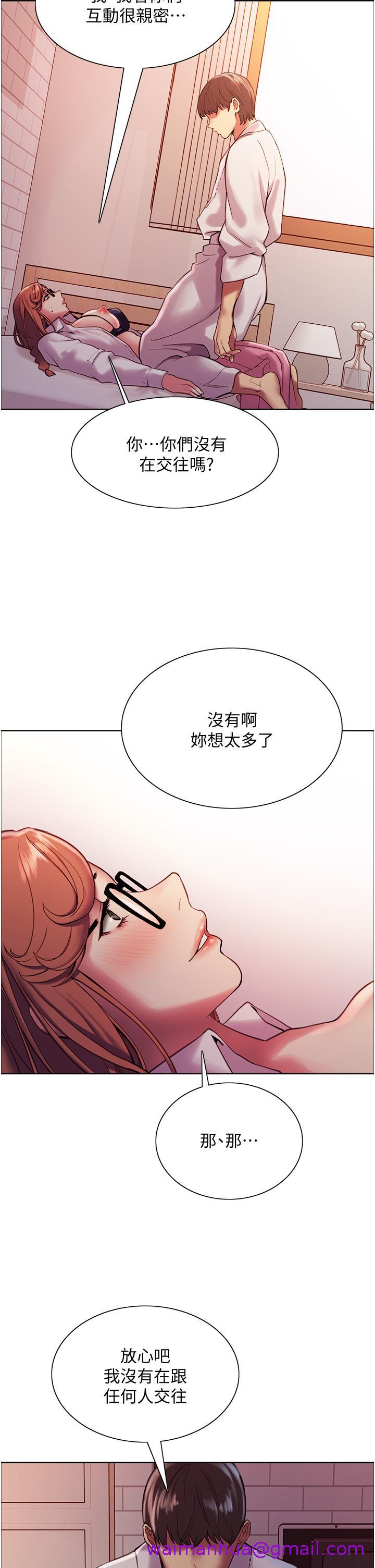 《色轮眼》漫画最新章节色轮眼-第9话-开箱可爱的处女炮免费下拉式在线观看章节第【53】张图片