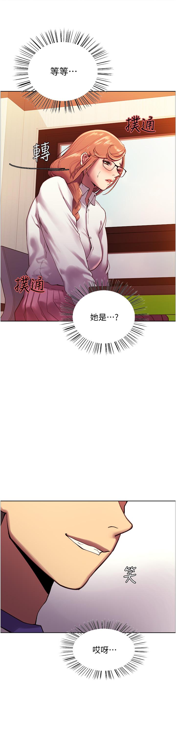 《色轮眼》漫画最新章节色轮眼-第9话-开箱可爱的处女炮免费下拉式在线观看章节第【15】张图片