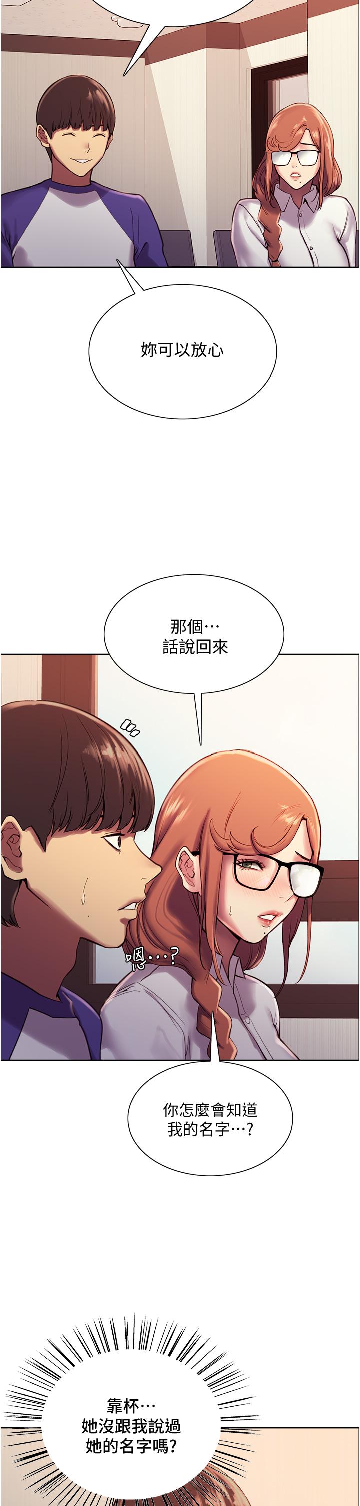 《色轮眼》漫画最新章节色轮眼-第9话-开箱可爱的处女炮免费下拉式在线观看章节第【26】张图片