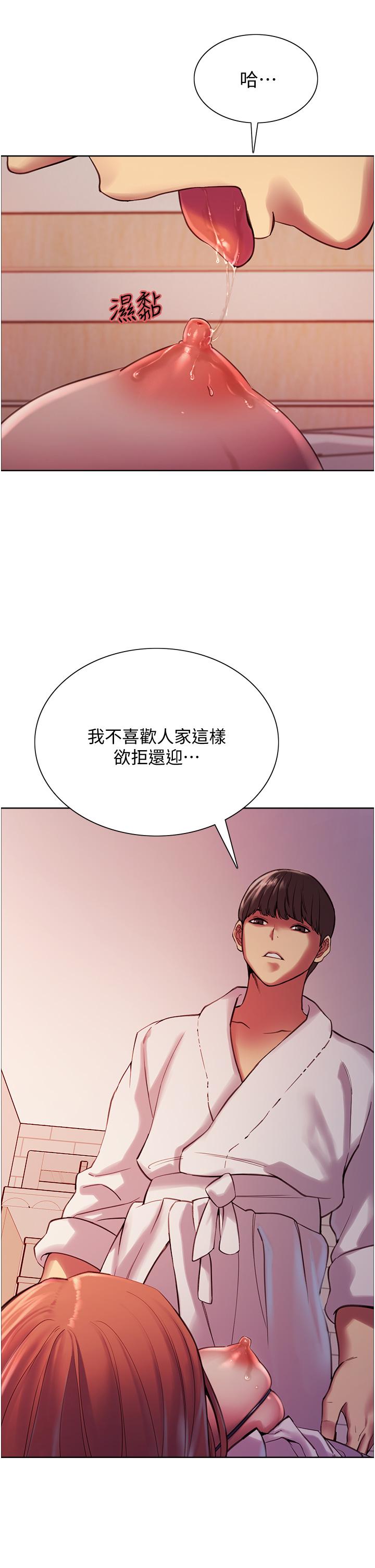 《色轮眼》漫画最新章节色轮眼-第9话-开箱可爱的处女炮免费下拉式在线观看章节第【50】张图片