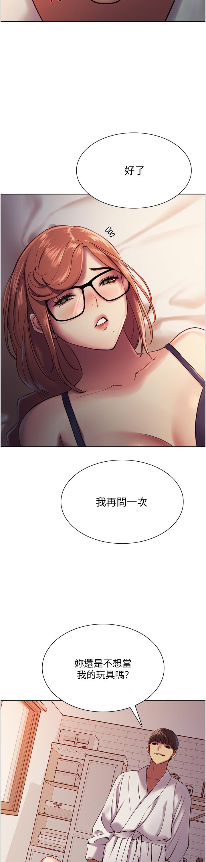 《色轮眼》漫画最新章节色轮眼-第10话-被快感吞噬的处女免费下拉式在线观看章节第【31】张图片