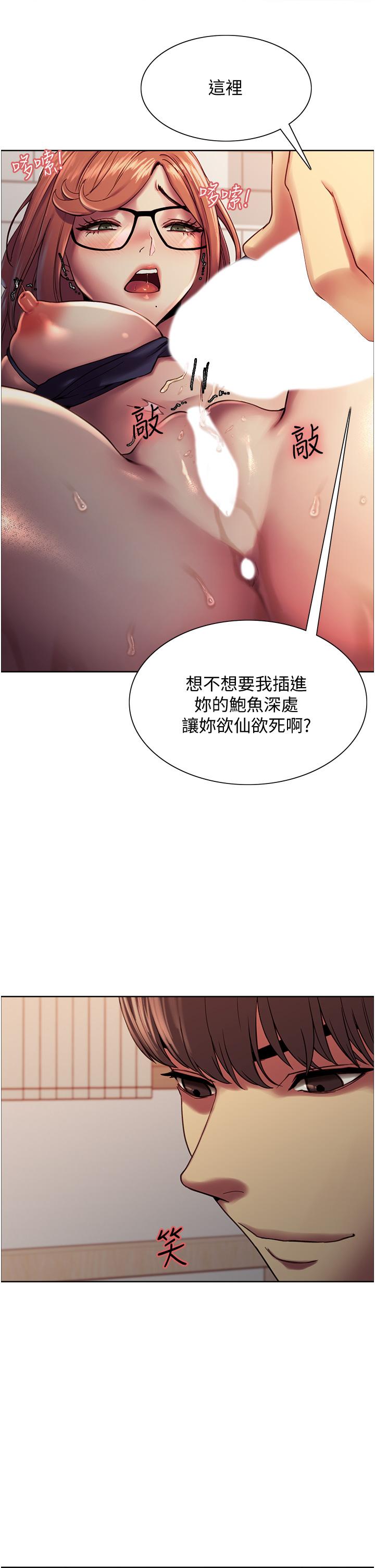 《色轮眼》漫画最新章节色轮眼-第10话-被快感吞噬的处女免费下拉式在线观看章节第【36】张图片