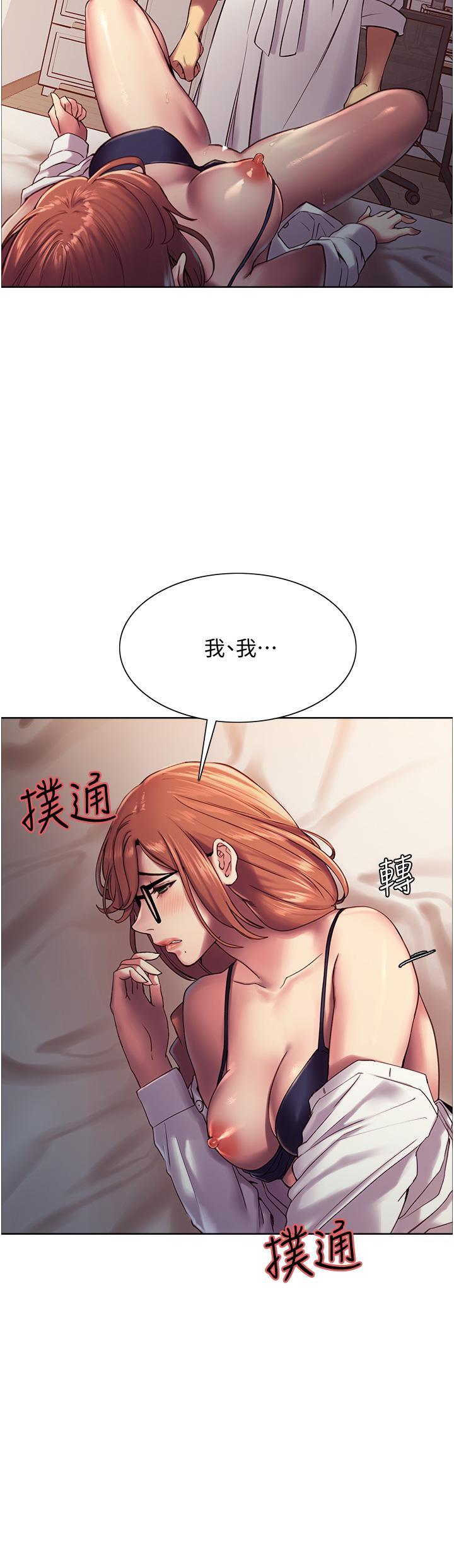 《色轮眼》漫画最新章节色轮眼-第10话-被快感吞噬的处女免费下拉式在线观看章节第【32】张图片