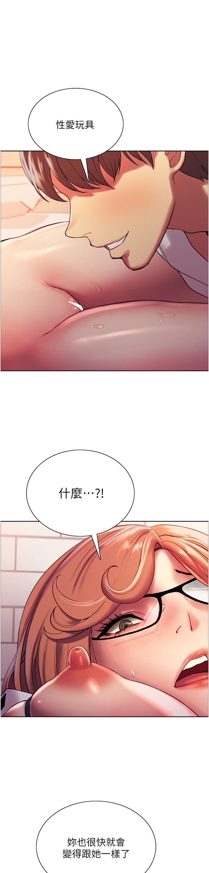 《色轮眼》漫画最新章节色轮眼-第10话-被快感吞噬的处女免费下拉式在线观看章节第【2】张图片