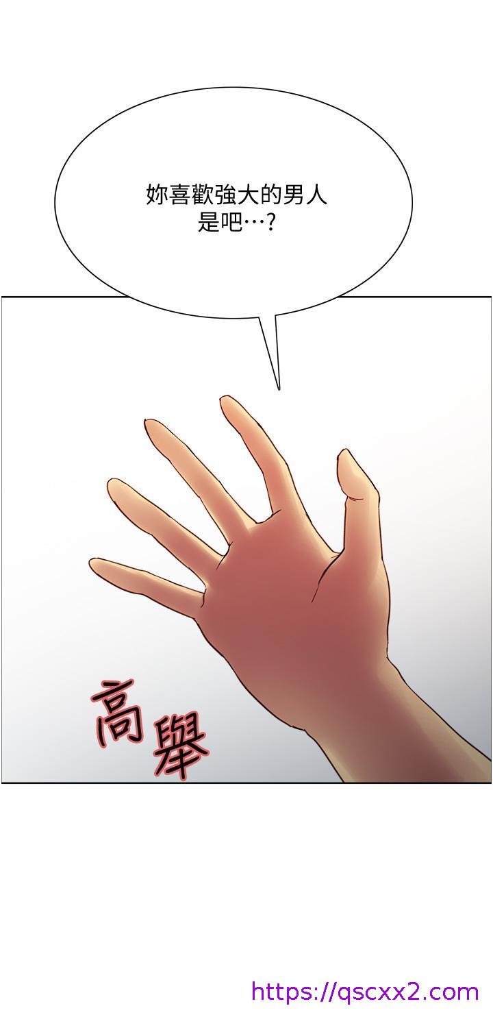 《色轮眼》漫画最新章节色轮眼-第10话-被快感吞噬的处女免费下拉式在线观看章节第【17】张图片