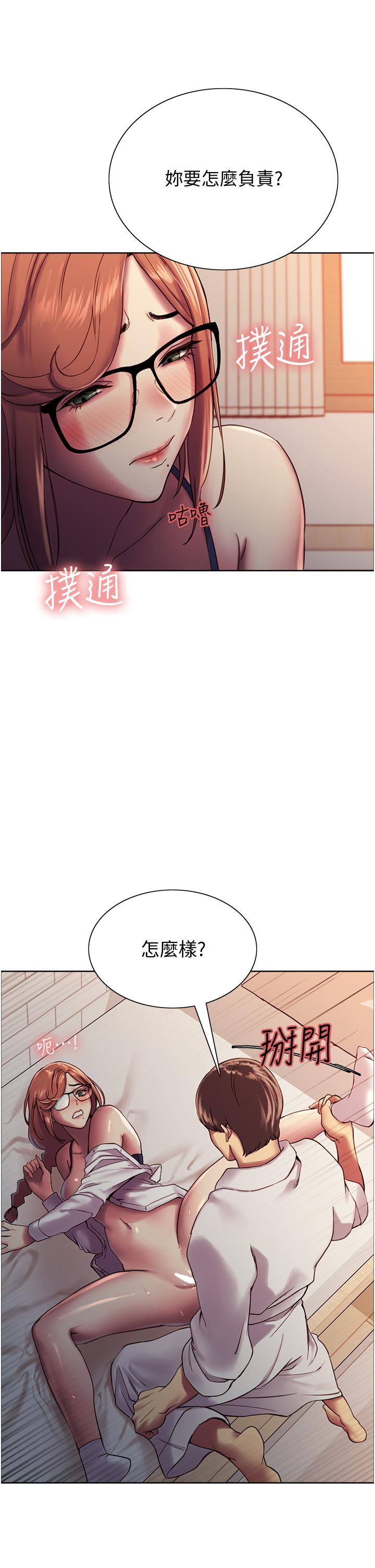 《色轮眼》漫画最新章节色轮眼-第10话-被快感吞噬的处女免费下拉式在线观看章节第【34】张图片