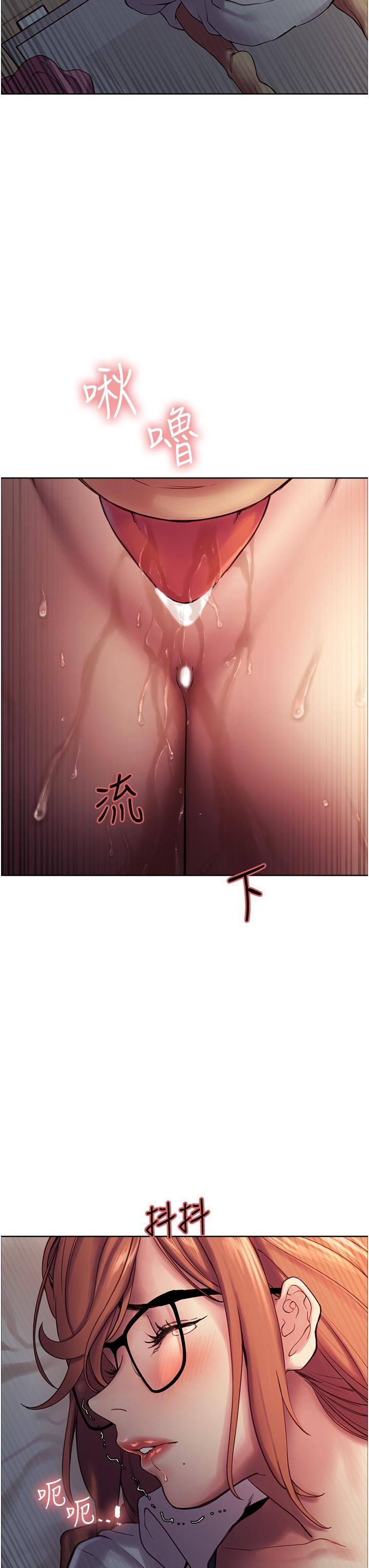 《色轮眼》漫画最新章节色轮眼-第10话-被快感吞噬的处女免费下拉式在线观看章节第【7】张图片