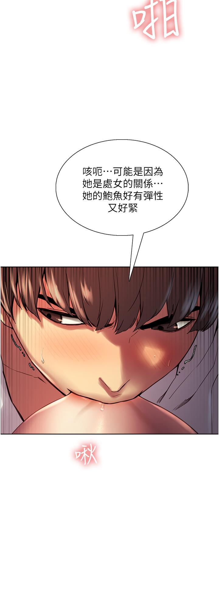 《色轮眼》漫画最新章节色轮眼-第11话-你痛不痛干我屁事免费下拉式在线观看章节第【40】张图片