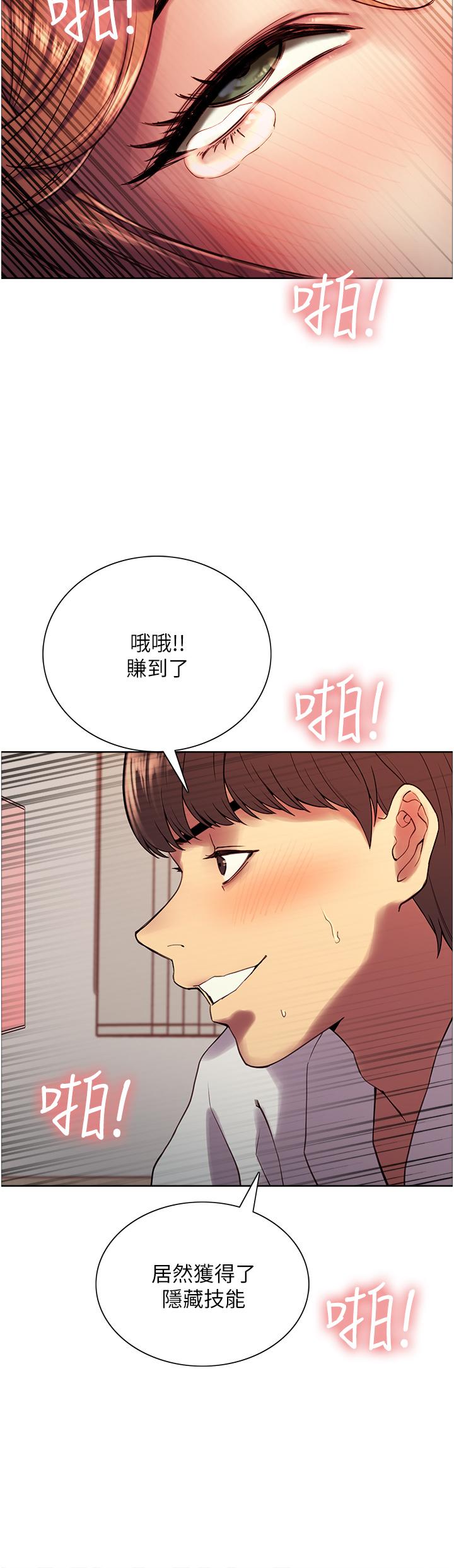 《色轮眼》漫画最新章节色轮眼-第11话-你痛不痛干我屁事免费下拉式在线观看章节第【34】张图片