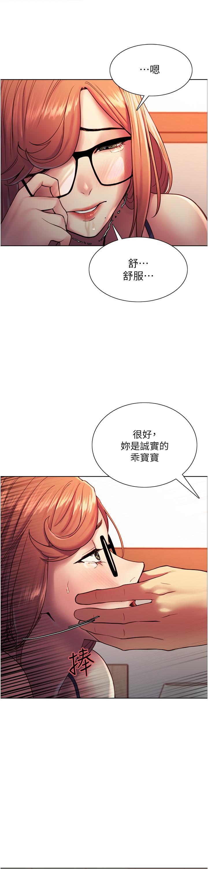 《色轮眼》漫画最新章节色轮眼-第11话-你痛不痛干我屁事免费下拉式在线观看章节第【20】张图片