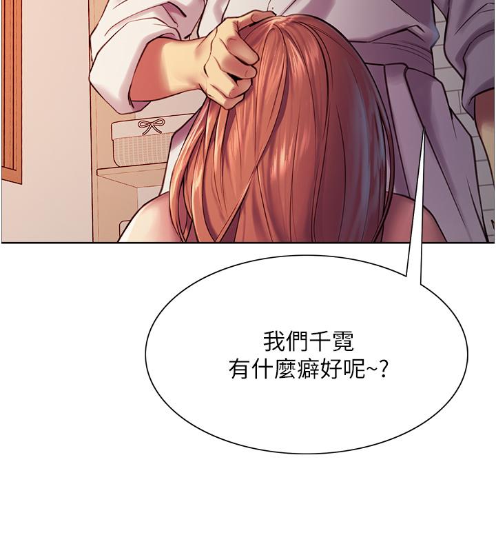 《色轮眼》漫画最新章节色轮眼-第11话-你痛不痛干我屁事免费下拉式在线观看章节第【7】张图片