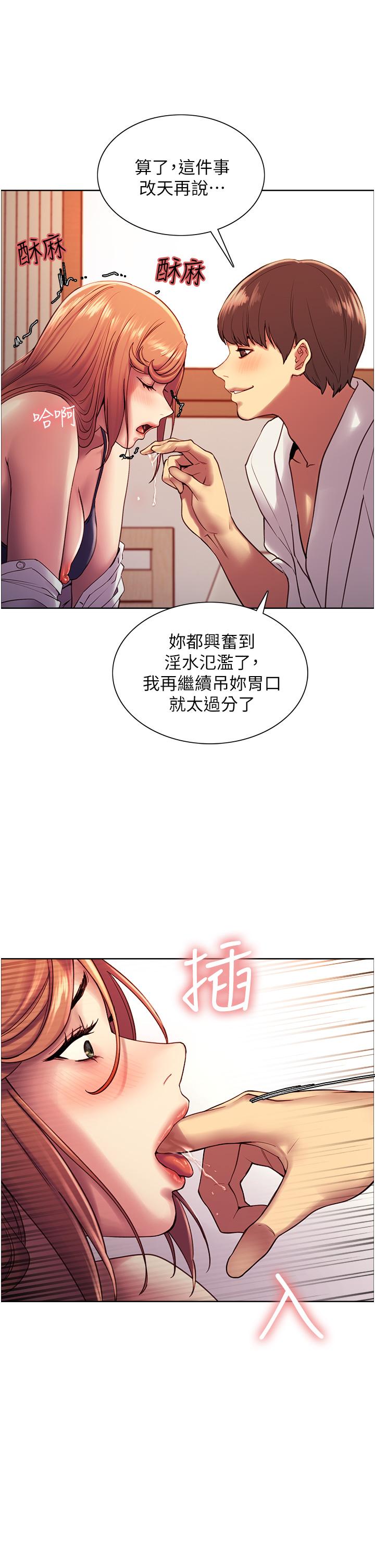 《色轮眼》漫画最新章节色轮眼-第11话-你痛不痛干我屁事免费下拉式在线观看章节第【24】张图片